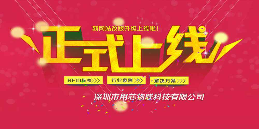 热烈祝贺深圳开云官方手机入口站官网-开云online(中国)新网站4月中旬升级上线！